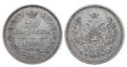 20 kopecks 1857 year