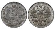 20 kopecks 1914 year