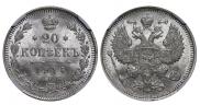 20 kopecks 1914 year