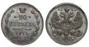 20 kopecks 1915 year