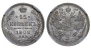 15 kopecks 1908 year