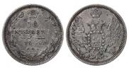 10 копеек 1855 года