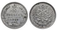 10 kopecks 1890 year