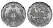 10 kopecks 1915 year