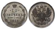 10 kopecks 1915 year