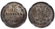 10 копеек 1916 года