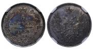5 копеек 1858 года
