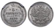 5 копеек 1889 года