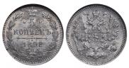 5 копеек 1892 года