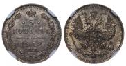 5 копеек 1912 года