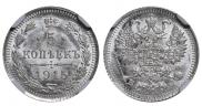 5 kopecks 1915 year