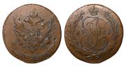 5 копеек 1791 года