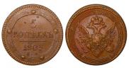 5 копеек 1803 года