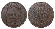 5 kopecks 1872 year