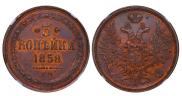 3 kopecks 1858 year
