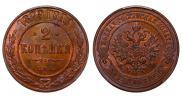 2 kopecks 1879 year