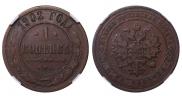 1 копейка 1902 года