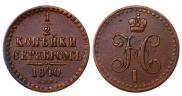1/2 kopeck 1840 year
