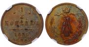 1/2 копейки 1885 года