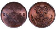 1/2 копейки 1896 года