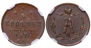 1/4 kopeck 1876 year