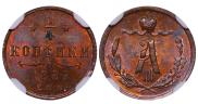 1/4 копейки 1892 года