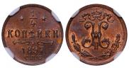 1/4 копейки 1897 года