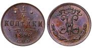 1/4 копейки 1898 года