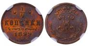 1/4 копейки 1899 года