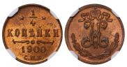 1/4 kopeck 1900 year