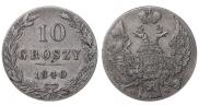 10 грошей 1840 года