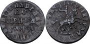 1 копейка 1714 года