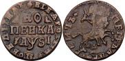 1 копейка 1716 года