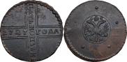 5 копеек 1727 года