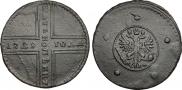 5 kopecks 1729 year