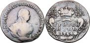 Гривенник 1743 года
