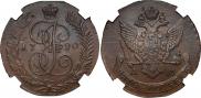 5 kopecks 1790 year