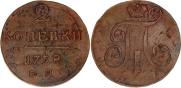 2 kopecks 1798 year