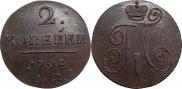 2 kopecks 1798 year