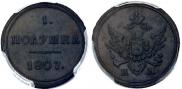 Polushka 1807 year
