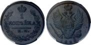 1 копейка 1818 года