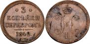 3 копейки 1842 года