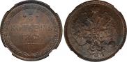5 kopecks 1865 year