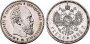 1 рубль 1886 года