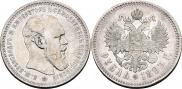 1 rouble 1893 year