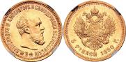 5 roubles 1890 year