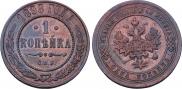 1 копейка 1898 года