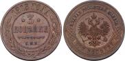 3 kopecks 1913 year