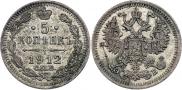 5 копеек 1912 года