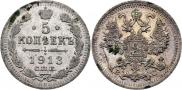 5 kopecks 1913 year